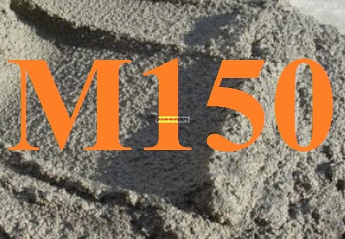 Купить раствор цементный м150 в москве заказать готовый бетон в тюмени